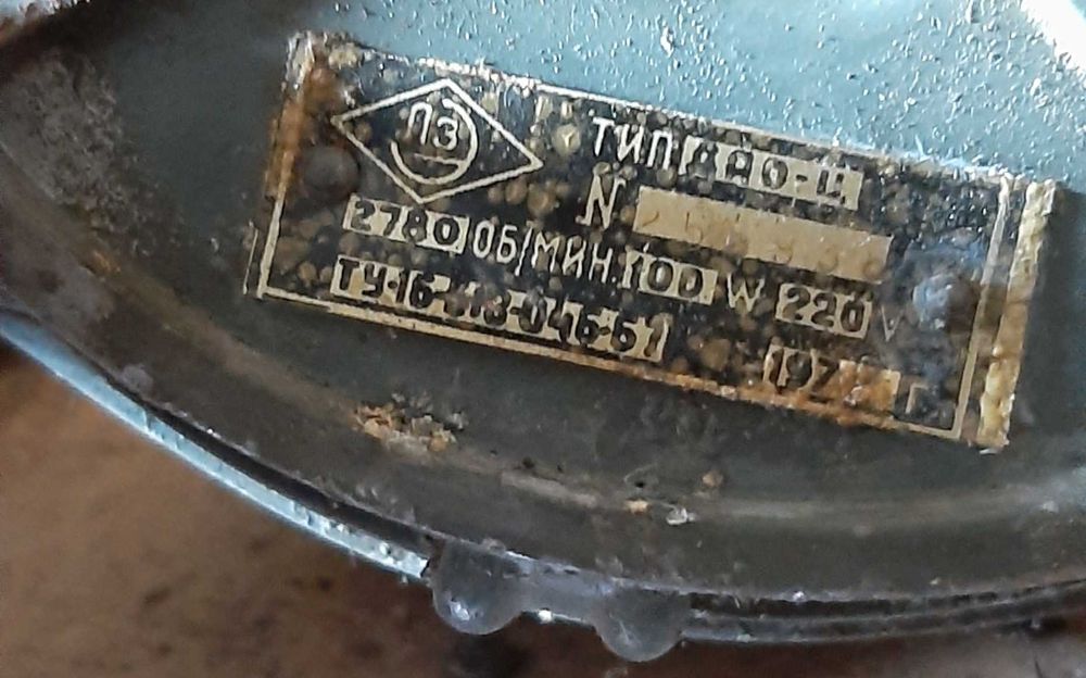 Електродвигун ДАО-Ц (двигун, мотор)