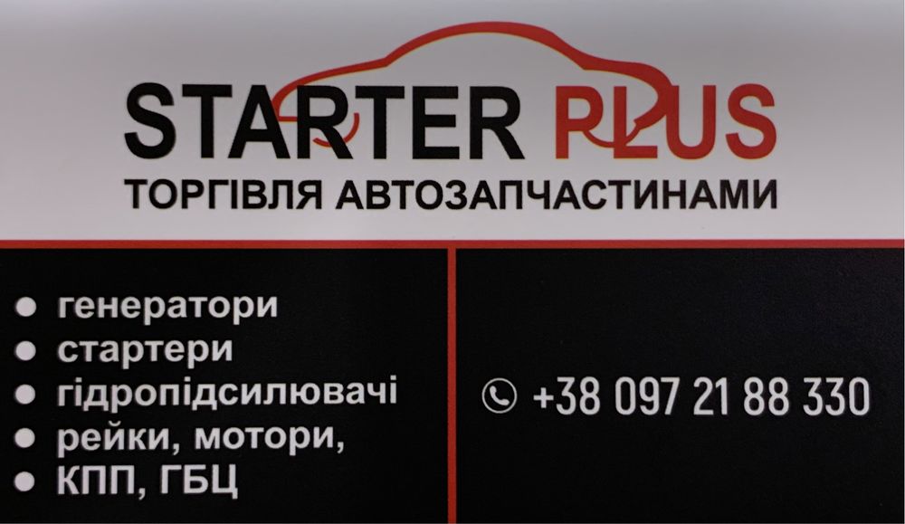 Генератор Сітроєн Стар стоп 180а євро 6
