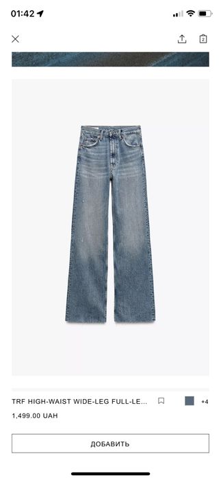 Джинси Zara 36р.