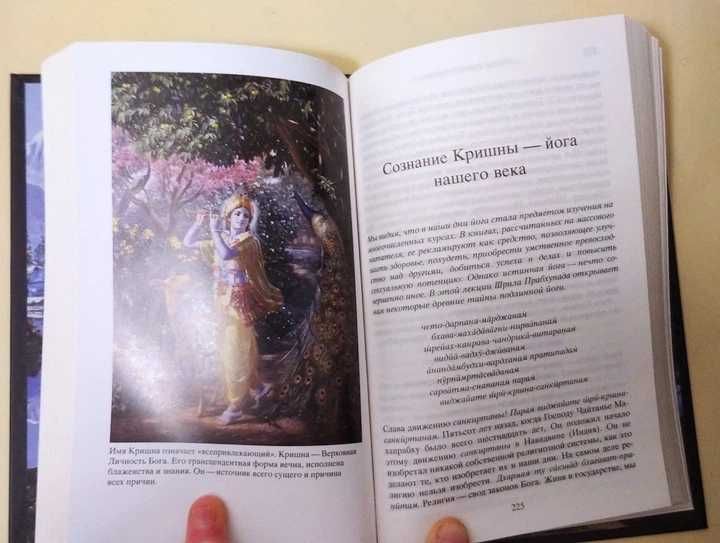 Наука самоосознания А.Ч. Бхактиведанта Свами Прабхупада