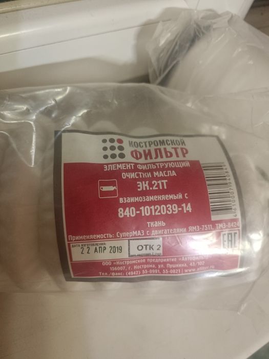 Элемент фильтрующий ЯМЗ МАЗ