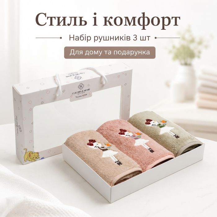 Набір кухонних рушників з мікрофібри 3 шт 25×50 см у коробці, рушники для кухні