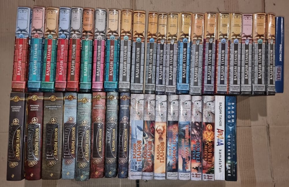 Комплект книг Вадим Панов