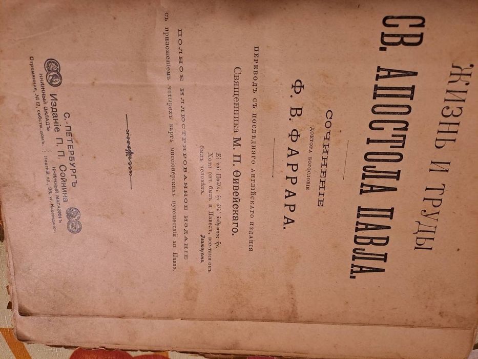 Прдам дві старі книги