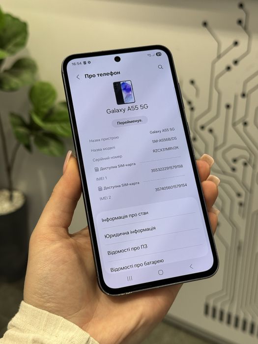 Гарантія • Samsung A55 • 8/256GB • Оплата частинами