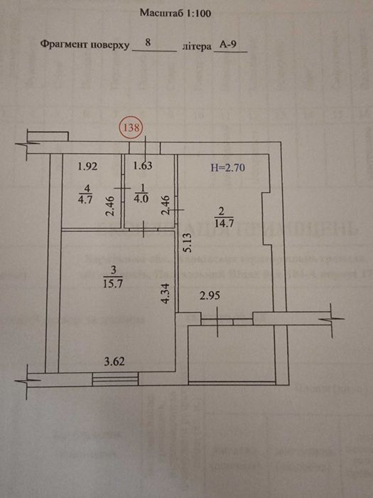 Продам 1-кімнатну квартиру, Холодногірський, Харків фото 2