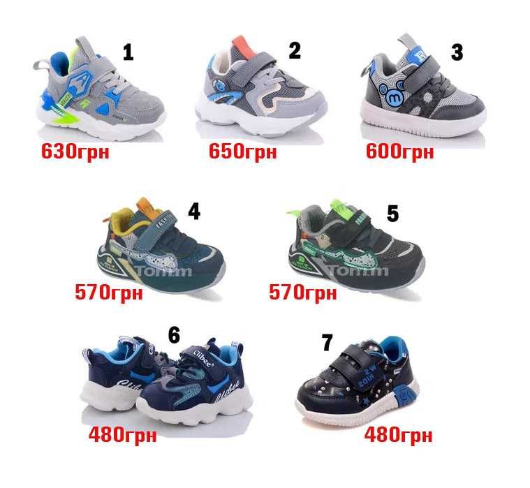 Дитячі кросівки для хлопчика 21 22 23 24 25 26 кроссовки