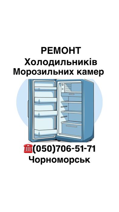 Срочный ремонт холодильников. Мастер по ремонту холодильников