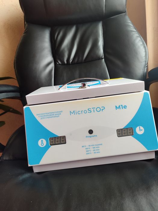 Сухожар Мікростоп М1е