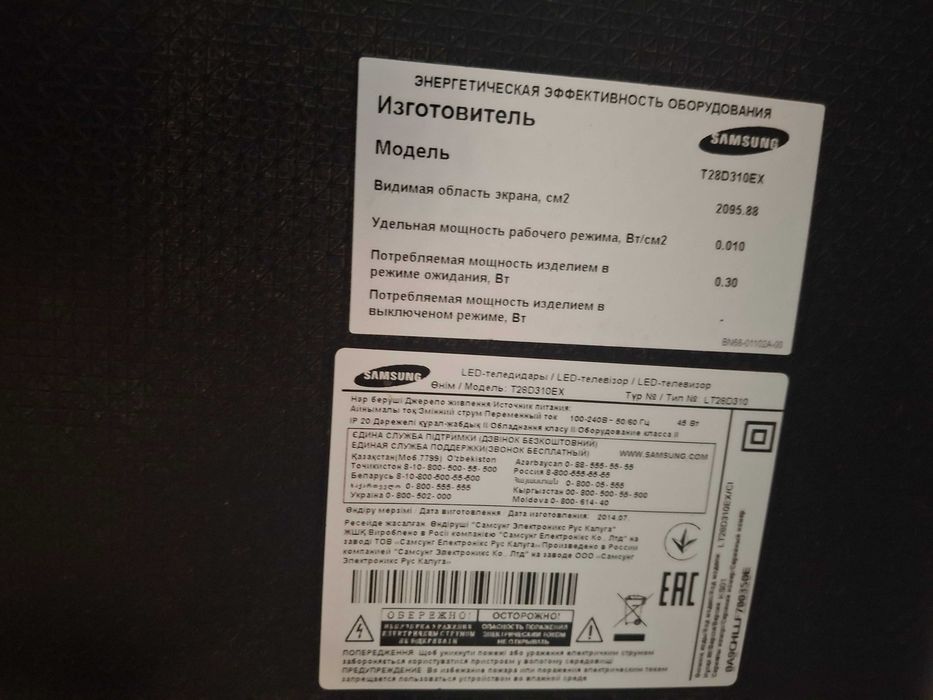 Samsung 28 дюймів