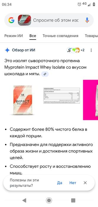 Продам Myprotein Impact Whey Isolate 1кг  Вкус chocolate