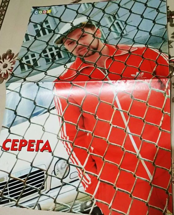 Плакаты,постеры рэпер Серёга , Сергей Пaрхoменкo