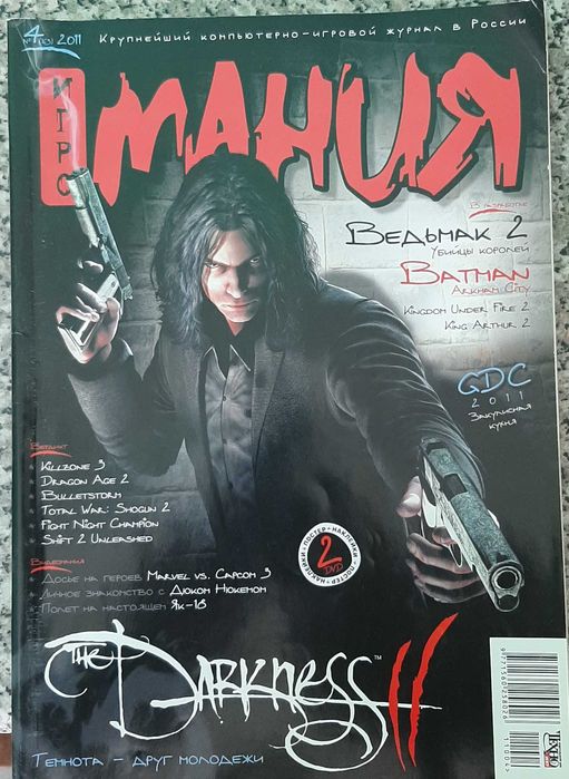 Журнал Ігроманія (Игромания) для колекціонерів.