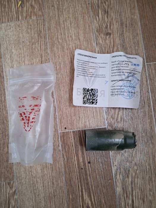 Полум'ягасник до АК-74, БМ-1, виробник ТМ"Броня"