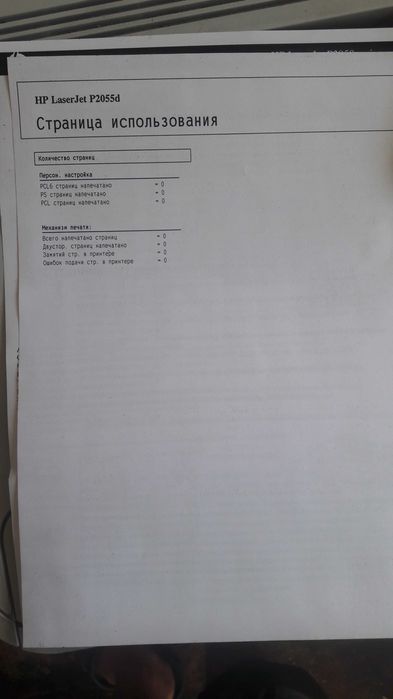 Принтер HP P2055d с дуплексом и новым картриджем за 2500 грн