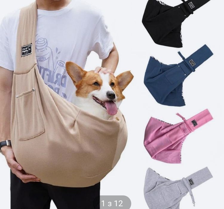 Слінг для собак сумка переноска