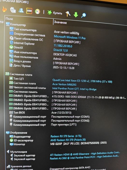 ПК для игр или дома  в хорошем сборе