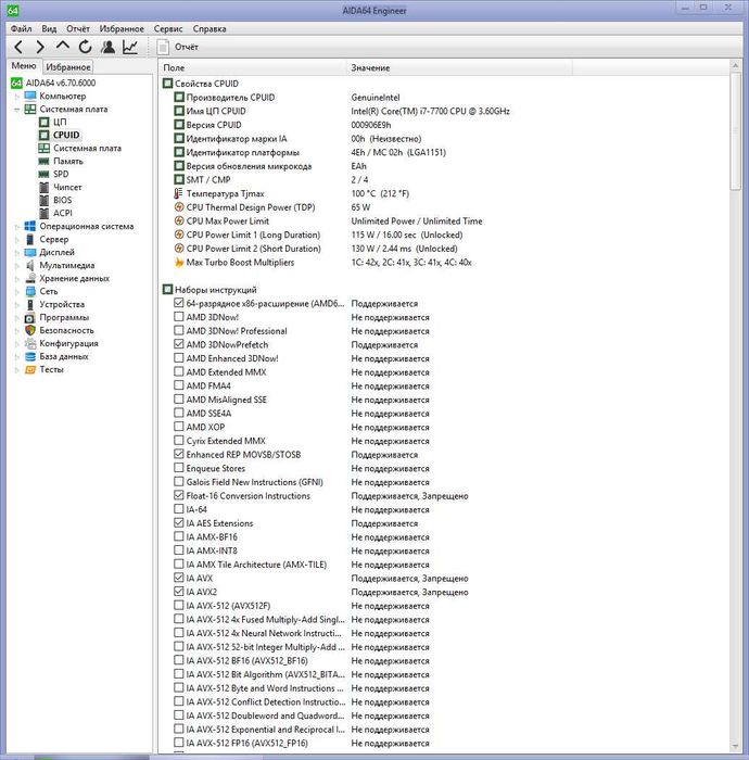 Процесор Intel® Core™ i7-7700, сокет 1151