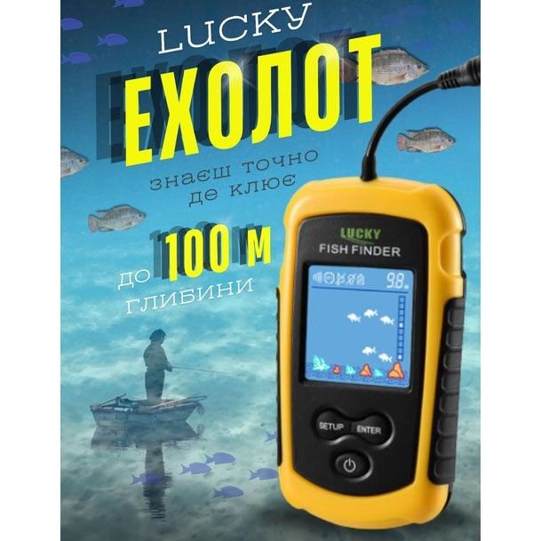 Ехолот портативний Fish Finder до 100м портативний сонар універсальний