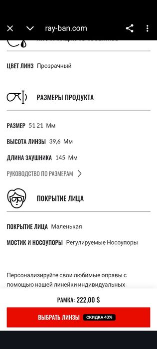 Окуляри оправа Ray Ban