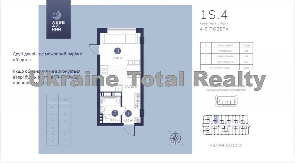 ЖК Лебединий Guest House! 1к студія біля м. Харківська! Вул Ревуцького
