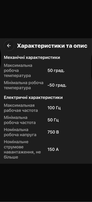 Продам мідний  кабель 4х50