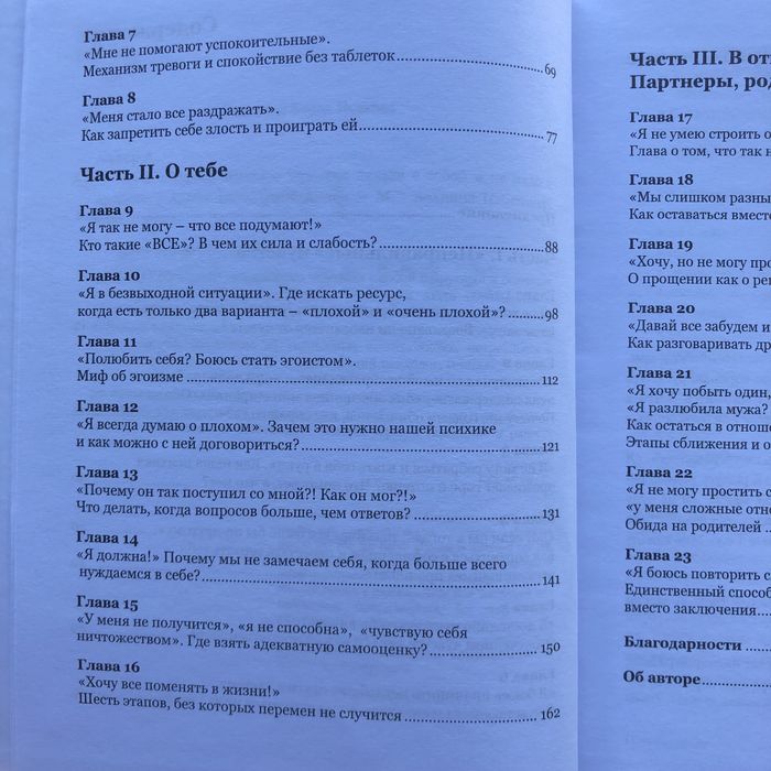 Ты в порядке. Ты можешь.Адлер