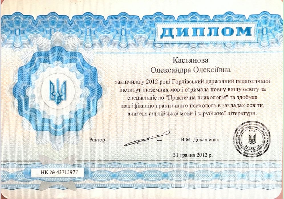 Психолог,КПТ,Позитивна психотерапія