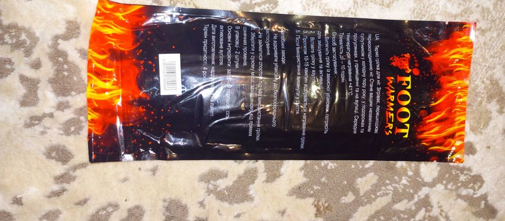 Самонагрівна грілка