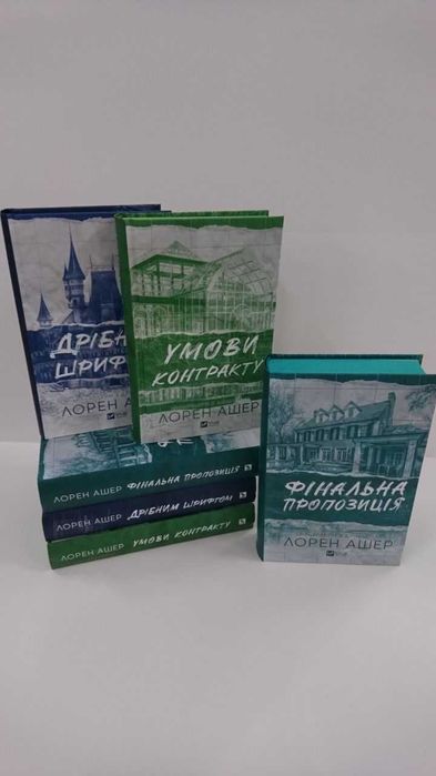 Комплект Дрібним шрифтом/Умови контракту/Фінальна пропозиція