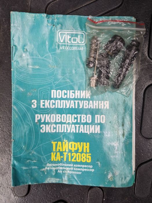 Компресор "Тайфун" КА-Т12085 100psi/10Amp/40л/ліхтар/прикур.+перехідник =Vitol=