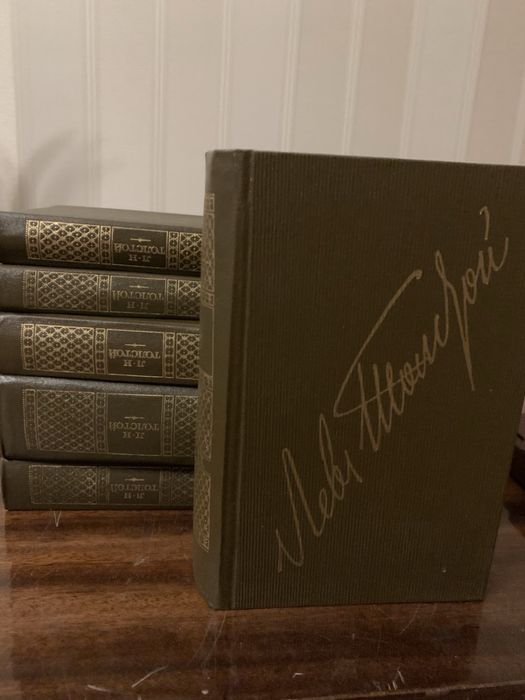 Лев Толстой 22 тома 1985 новые!