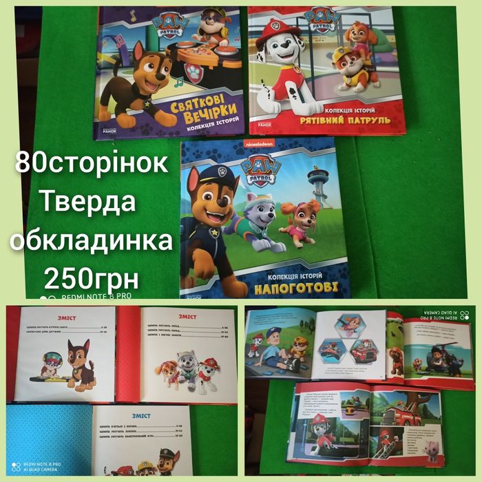 Інтерактивна М'яка іграшка собачка на повідку щенячий патруль гонщики