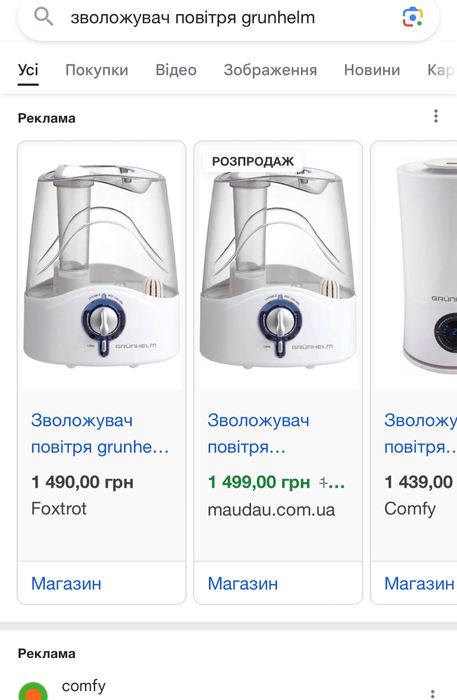 Зволожувач повітря Grunhelm Ghf-45m