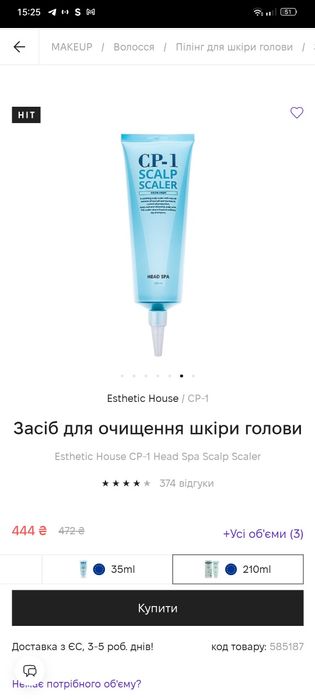 CP-1 скраб 220мл