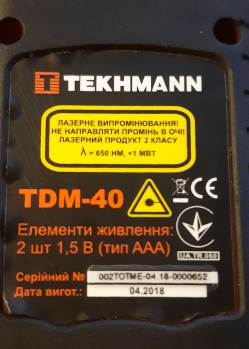 Лазерна рулетеа Tekmann TDM-40
