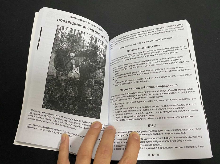 Тактика легкої піхоти для малих підрозділів. Крістофер Ларсен книга