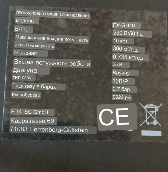 Обогреватель газовый,  теплопушка