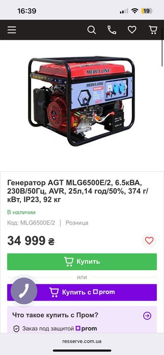 Генератор MEDIA LINE 6.5kW