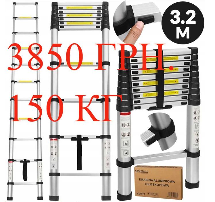 Драбини 1секційні,2секційні,3секційні,трансформер,госпблок,сарай