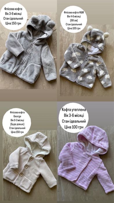 Флісова кофта