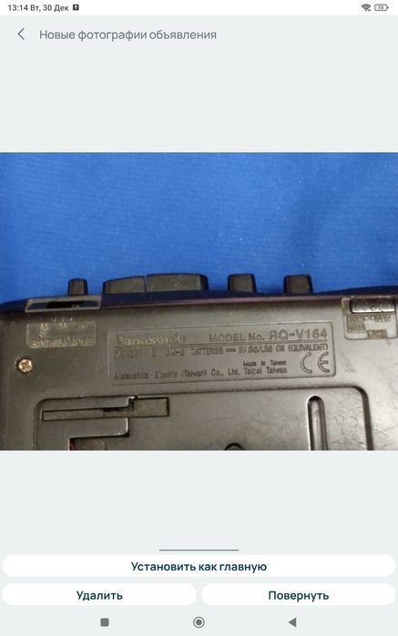 Плеер Panasonic rq-v164