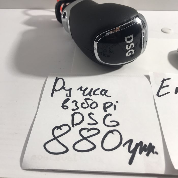 Дсг Ручка передач акпп dsg skoda шкода октавія