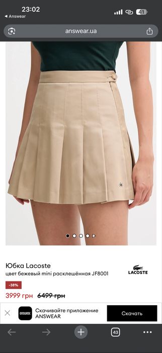 Юбка новая,идеальное состояние ,размер xs,покупала за 150  дол