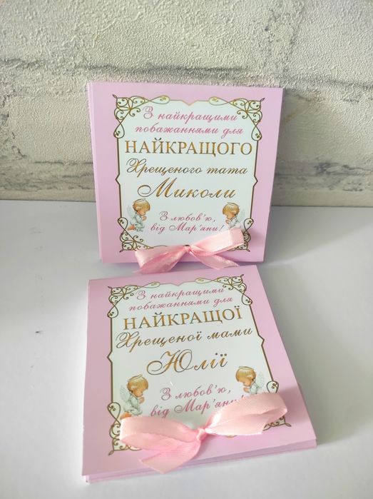 Подарунок хрещеним, шоколадні набори, хрещеним батькам,