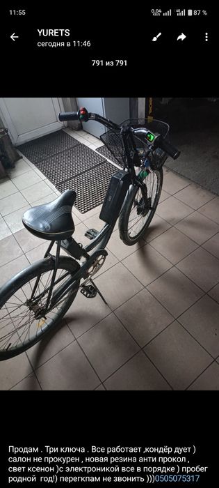 Ключі,сварка , таль ,велосипед.