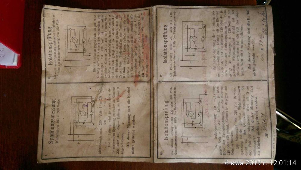 Дореволюционный мегоомметр , Германия - 1914 года изготовления - 112л