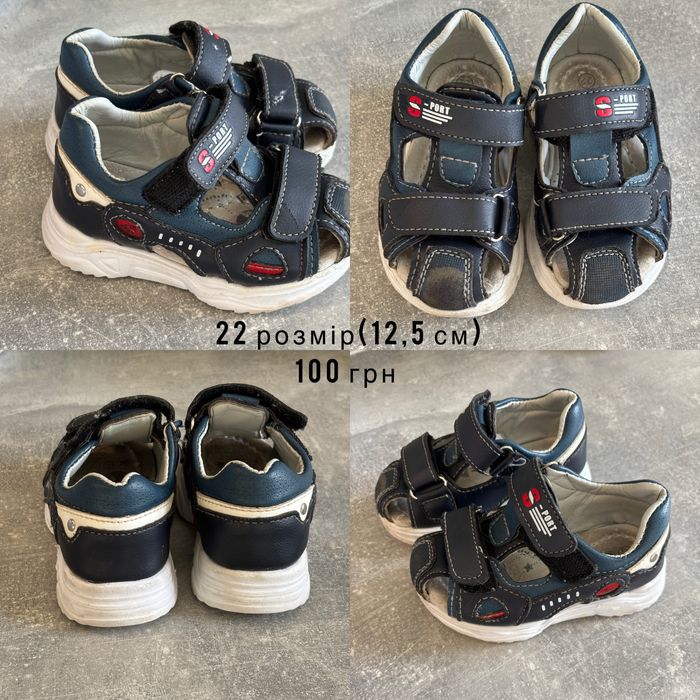 Дитяче взуття 21-24 розмір