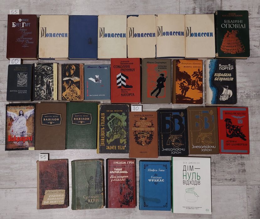 ЗЛ1 Джек Лондон|Гі де Мопассан|Єфремов|Шекспір|Фолкнер|Агата Крісті