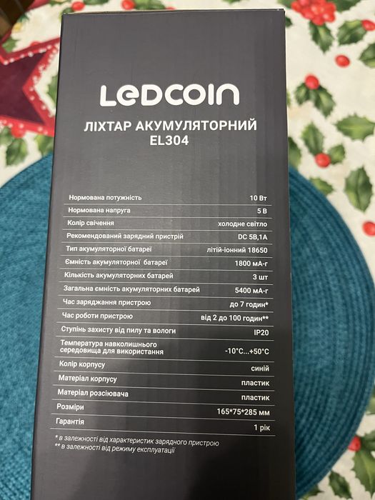 Ліхтар світоодіодний  акумуляторний 10 ВТ LEDCOIN EL 304